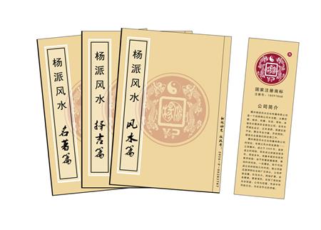 贵港市杨公风水弟子班公司成立十五周年庆典学费大优惠开学通知